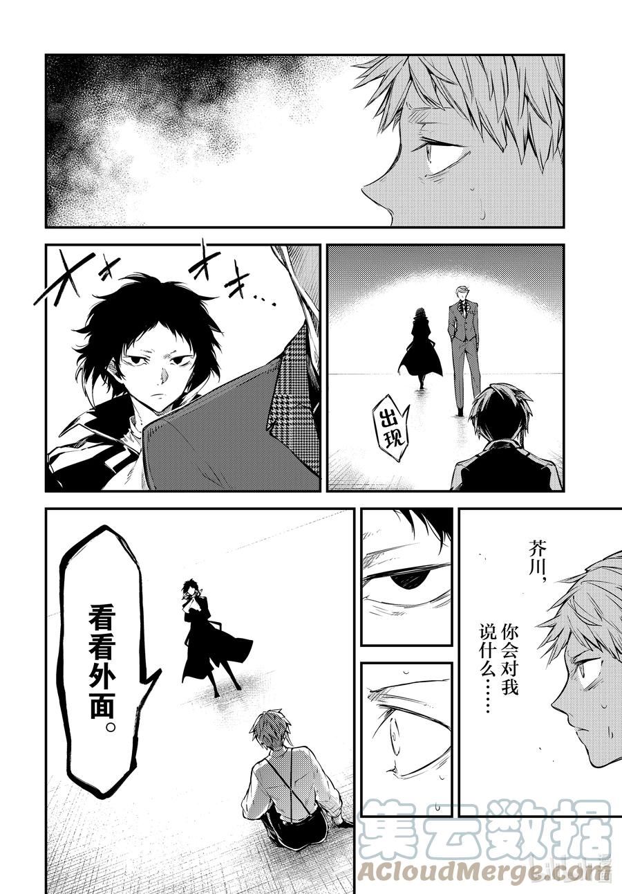 第105话 在狭窄的房间之中 其一4