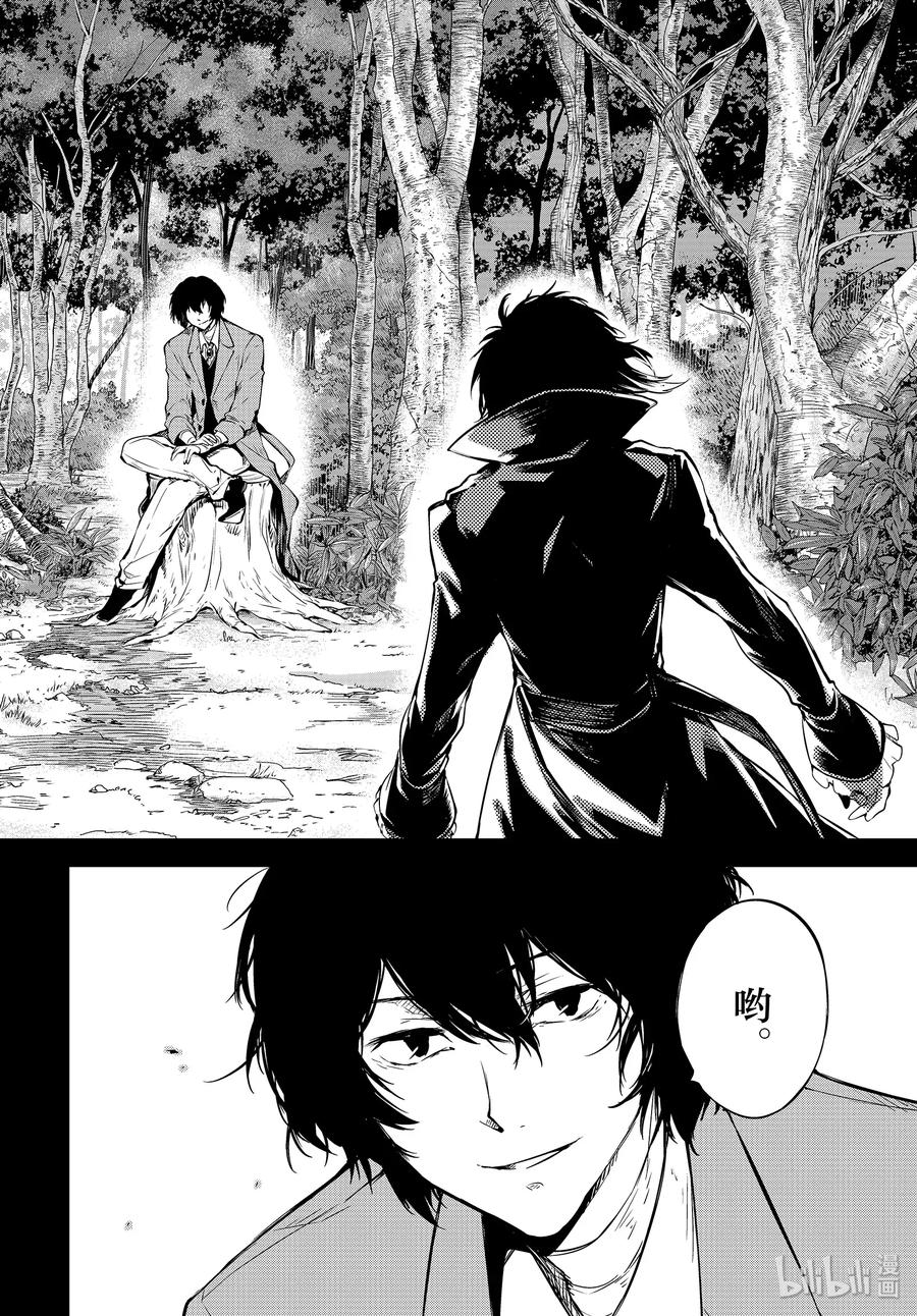第84话 HERO VS. CRIMINAL4