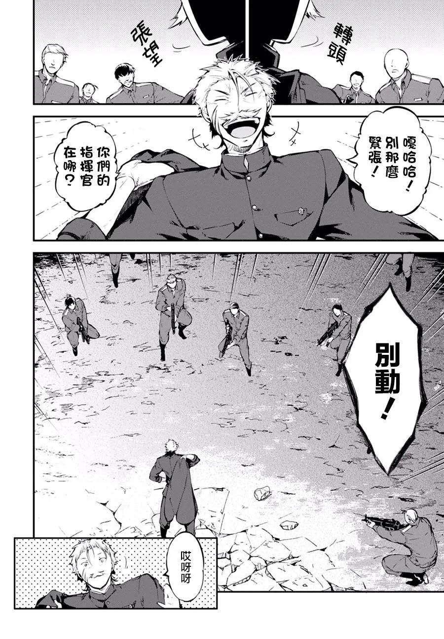 第60话 DOGS HUNT DOGS 其二1