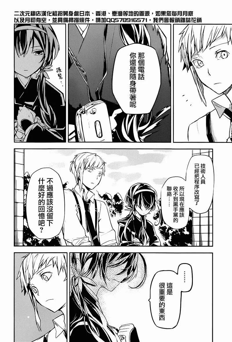 第17话 初试牛刀3