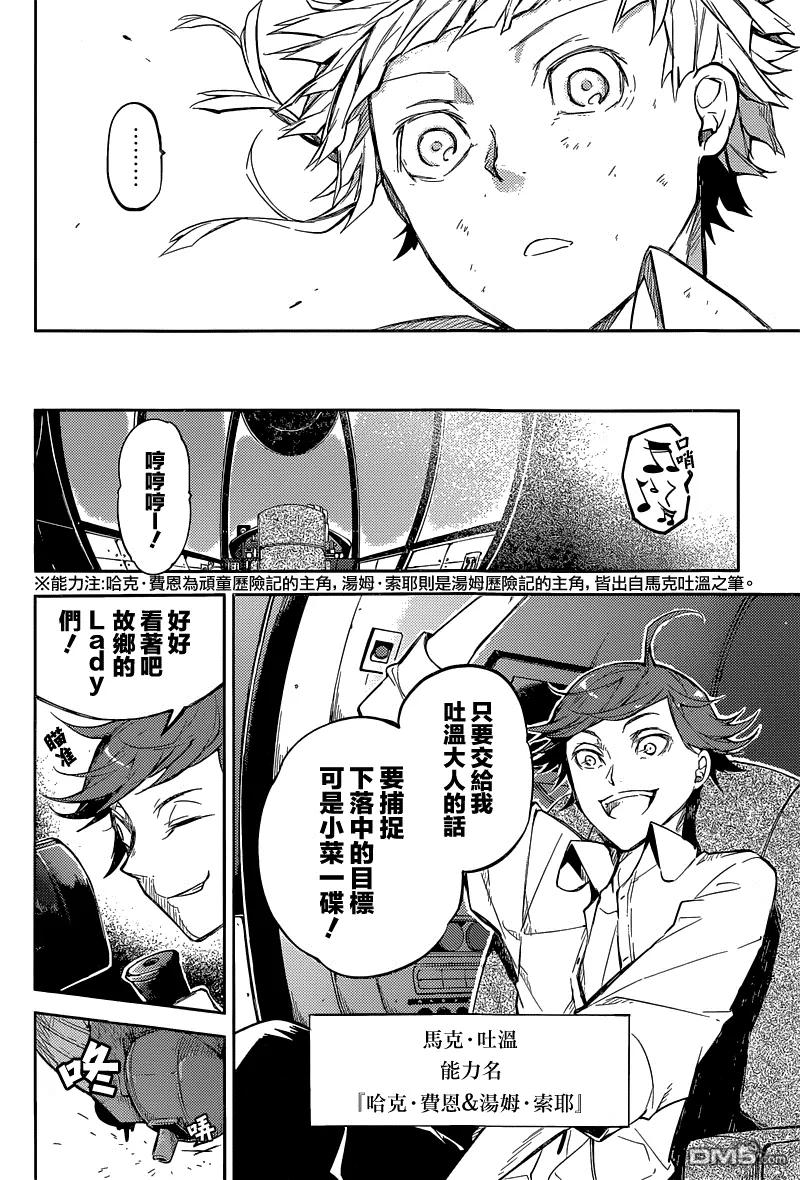第29话 即使头脑会出错3