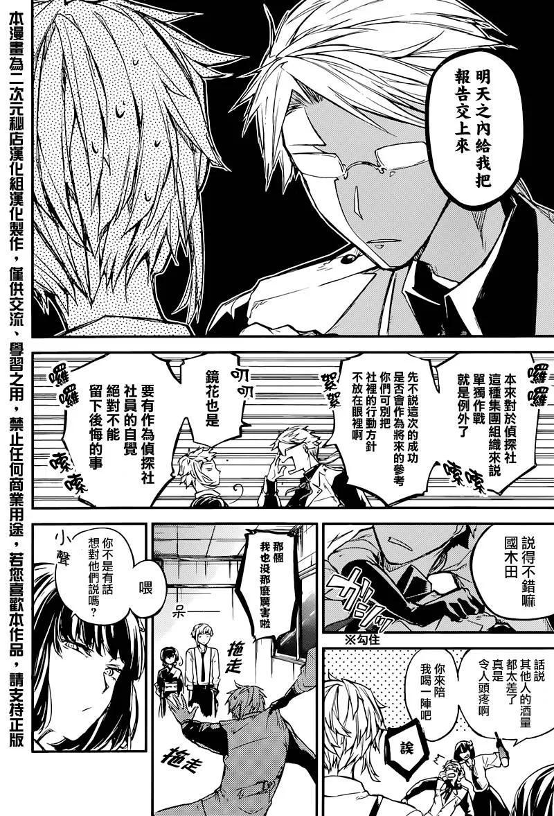 第37话 宴会的结果0