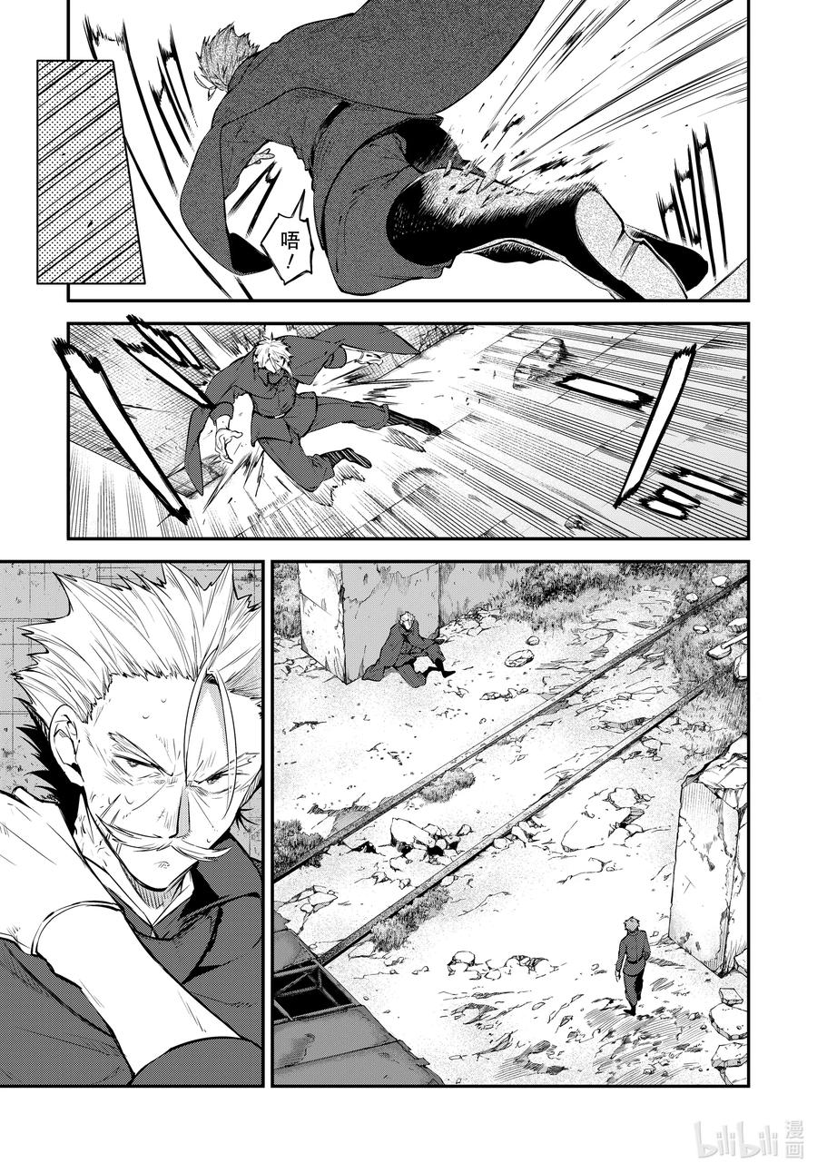 第89.5话 HERO WAR, GANG WAR 后篇0