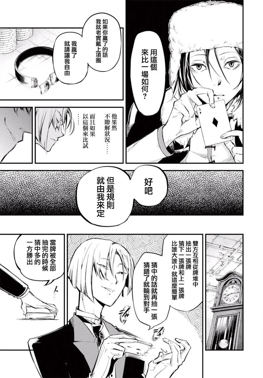 第42话 咎戒乃神之职责0