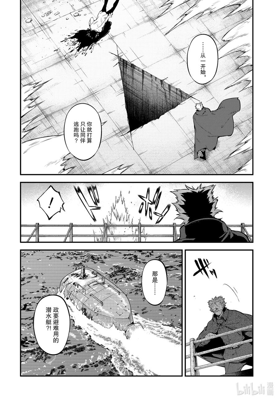 第88话 宛如坠落3