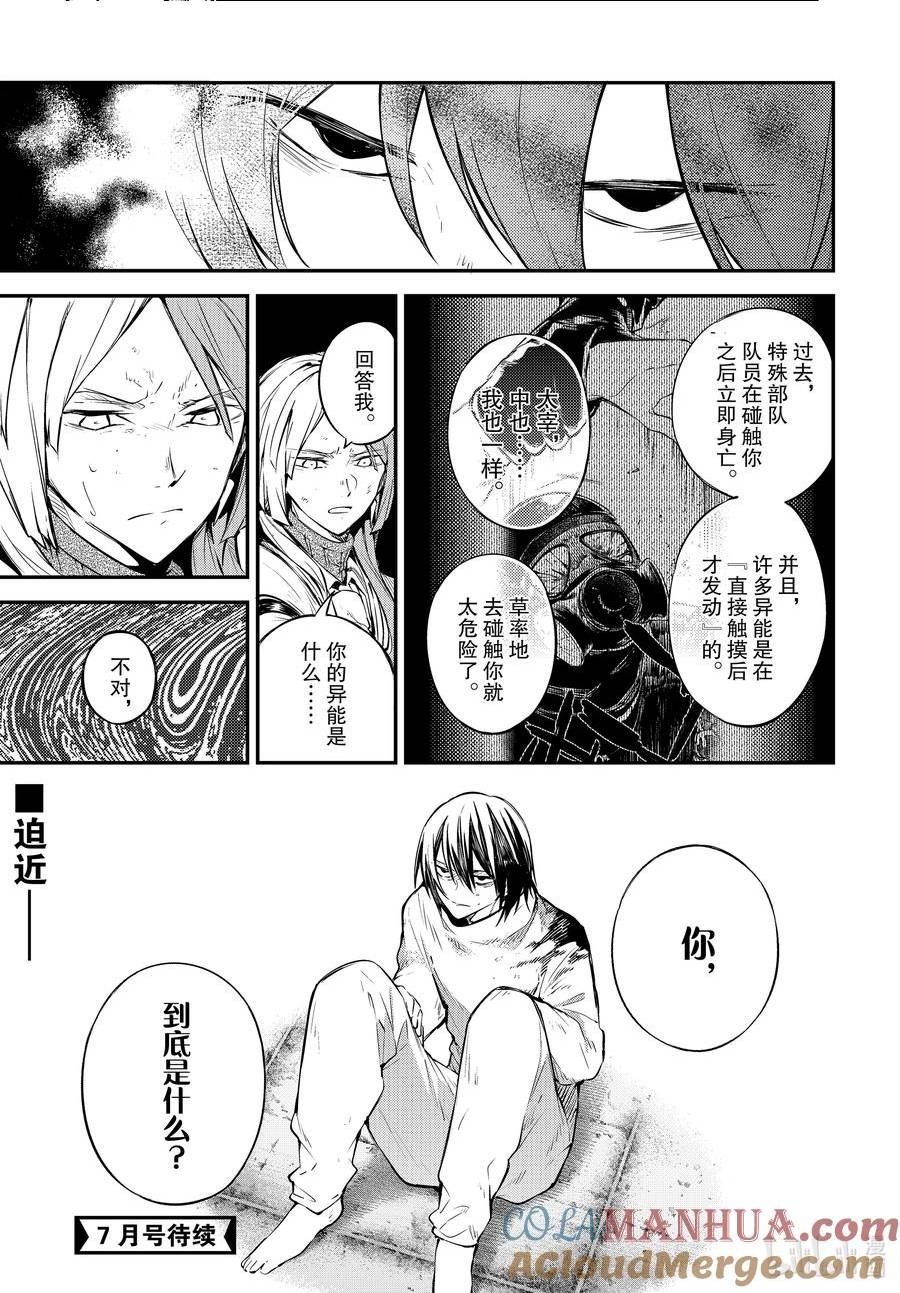 第107话 在狭窄的房间之中 其三4