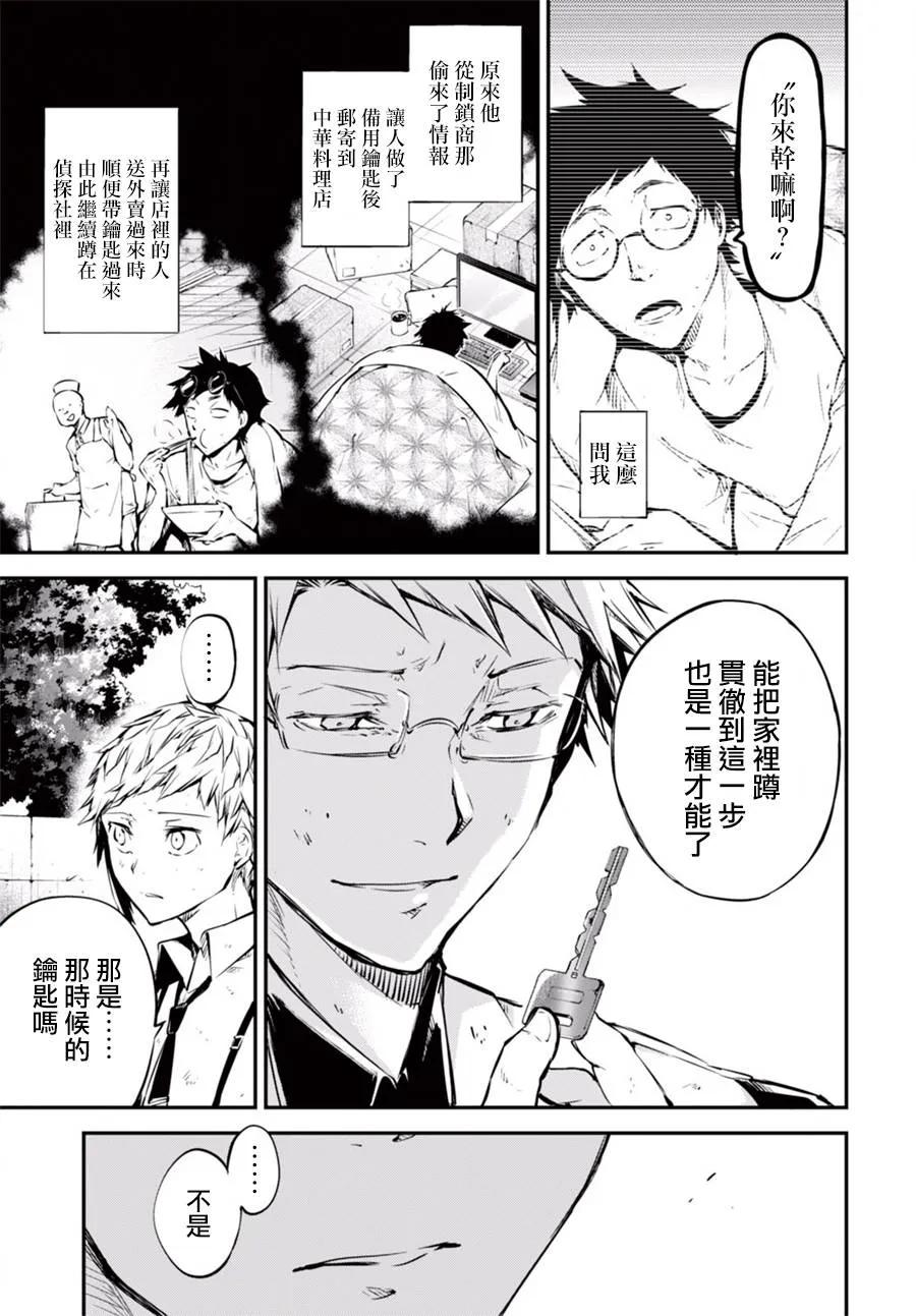 第50话 共噬 其四0