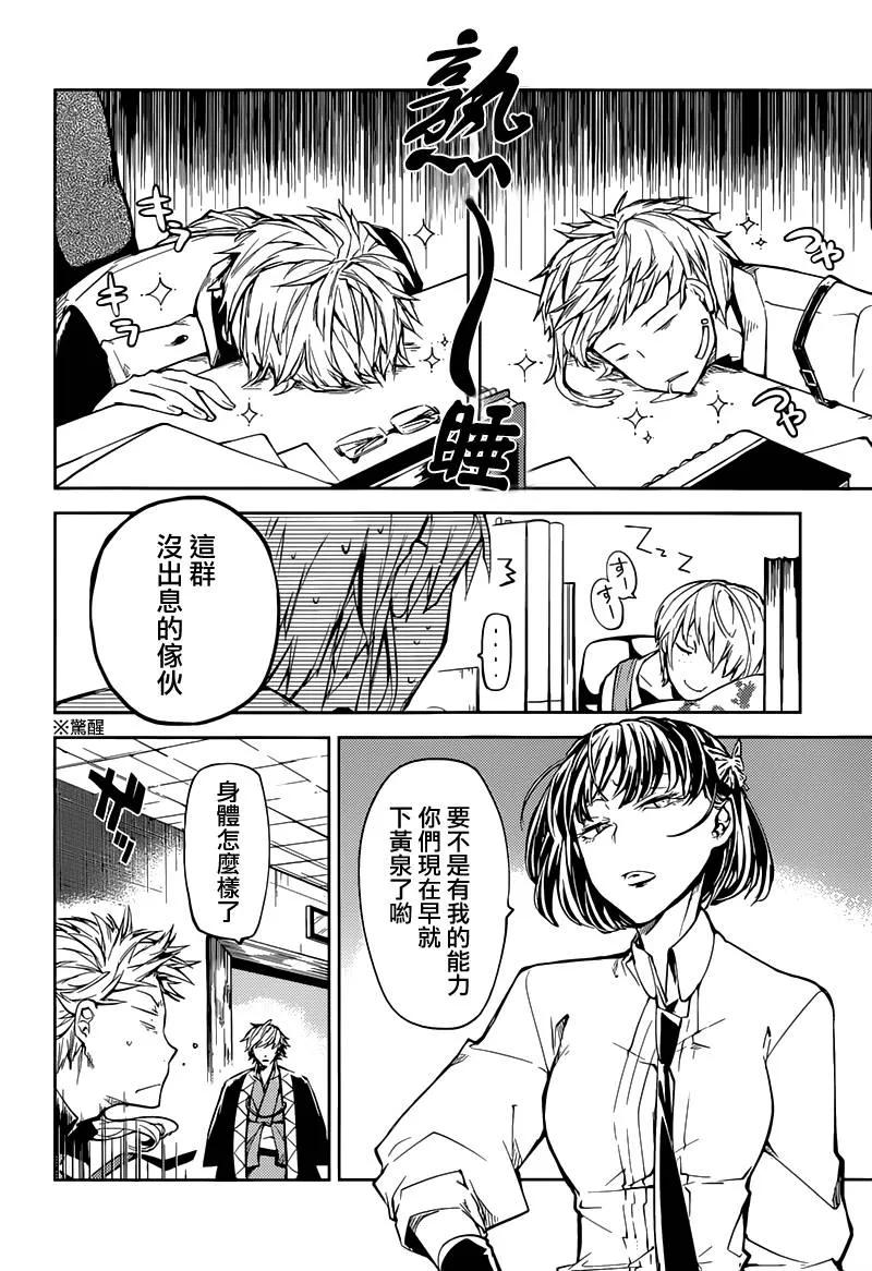 第19话 三社鼎立3