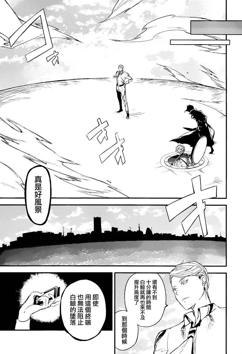 第35话 罗生门、虎与最后的王者1
