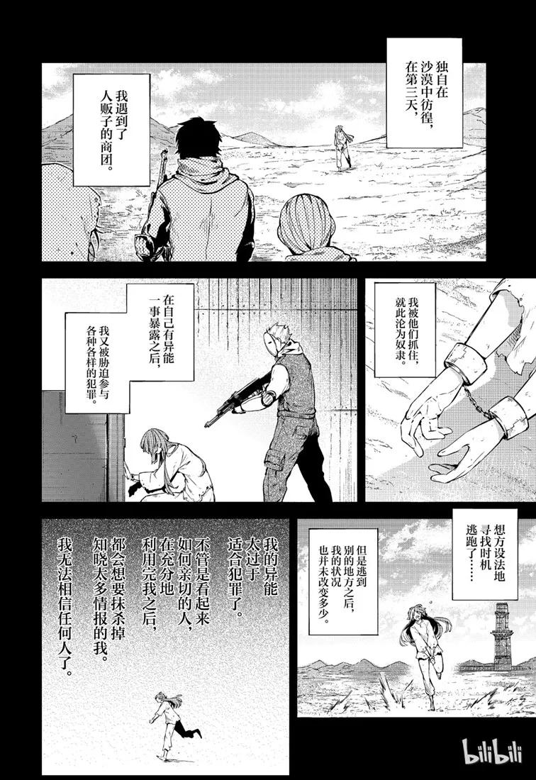 第75话 SKYFALL 其二1