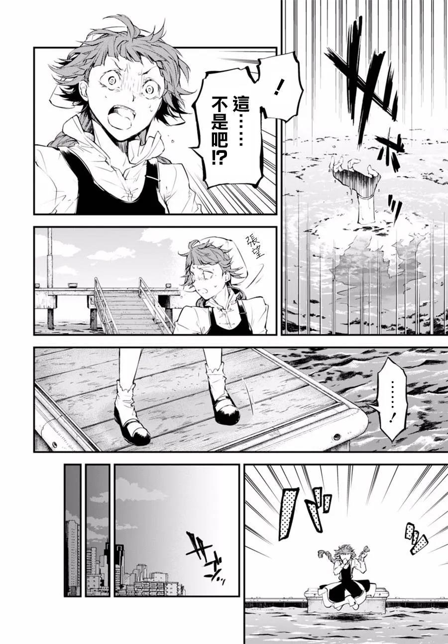 第43话 恋爱吵架！4