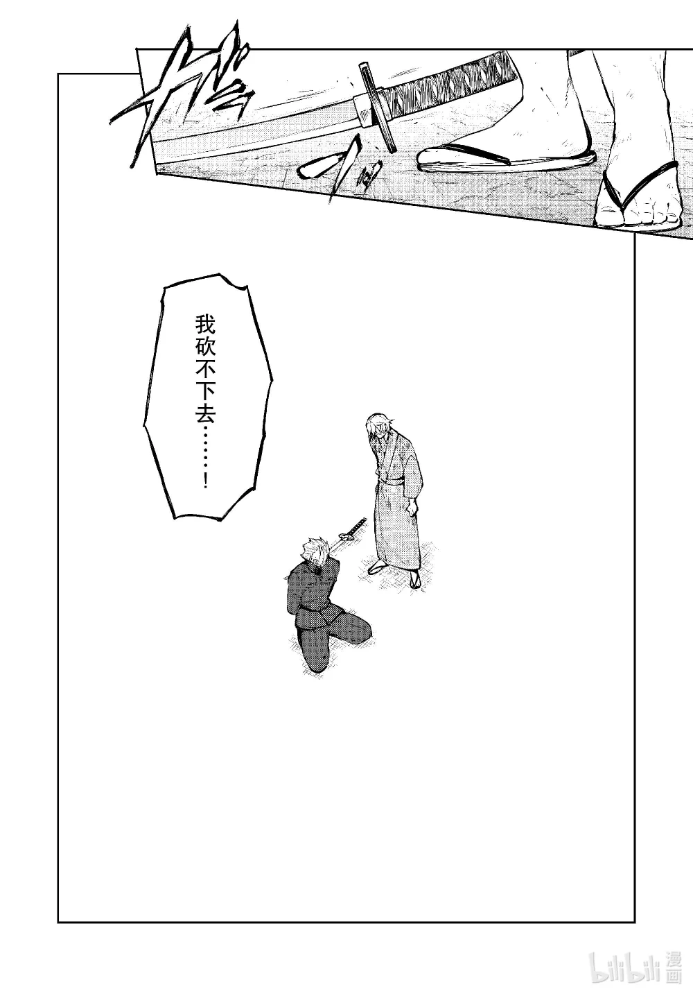 第113话 世界和平3