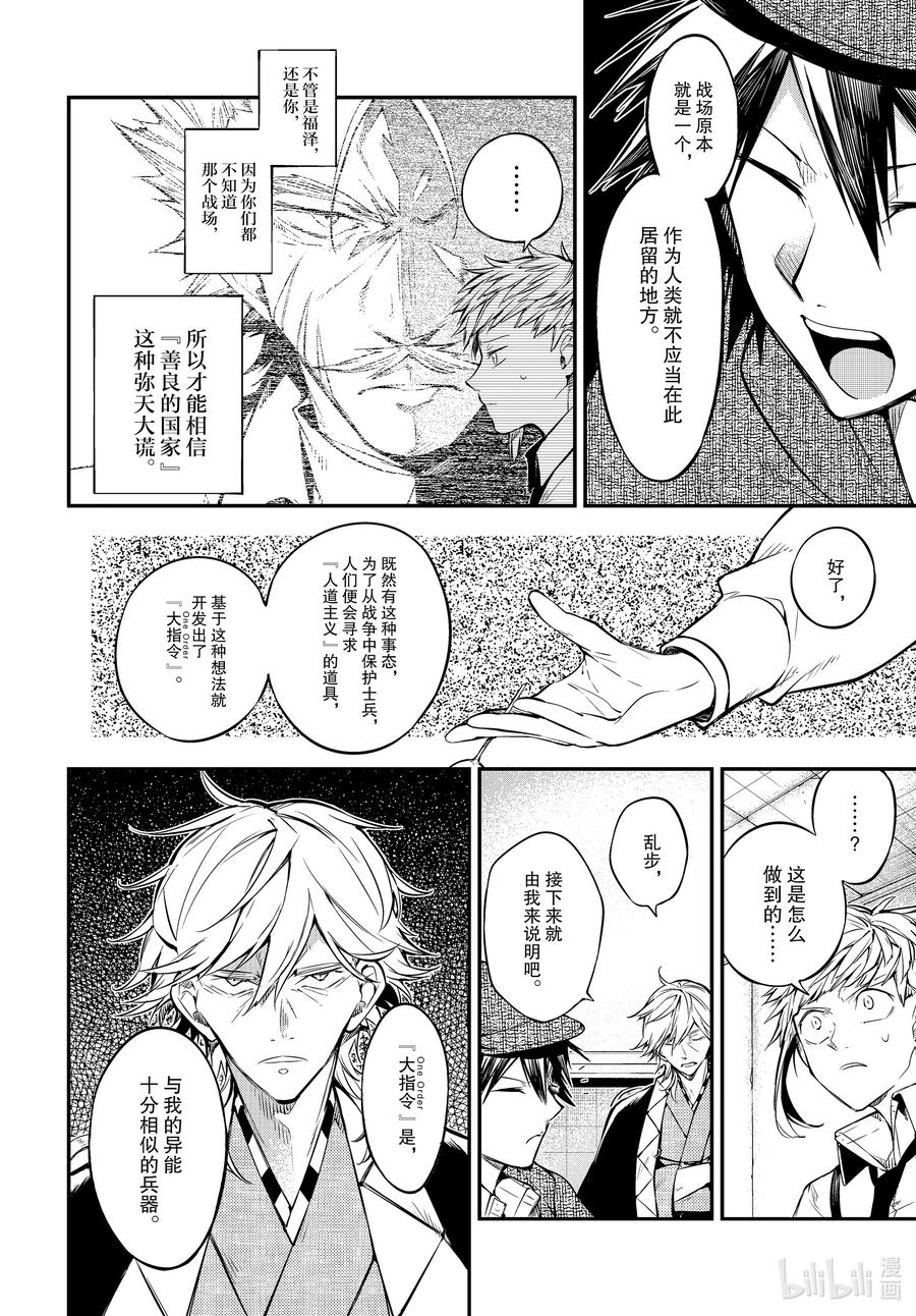 第91话 吾等再次来到侦探所1
