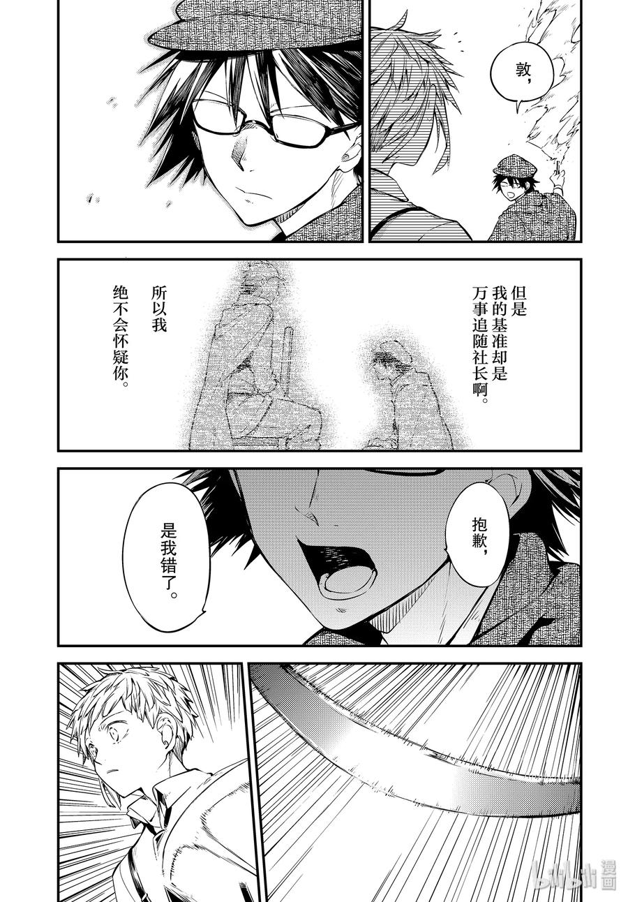第83话-2 一切的答案 后篇2