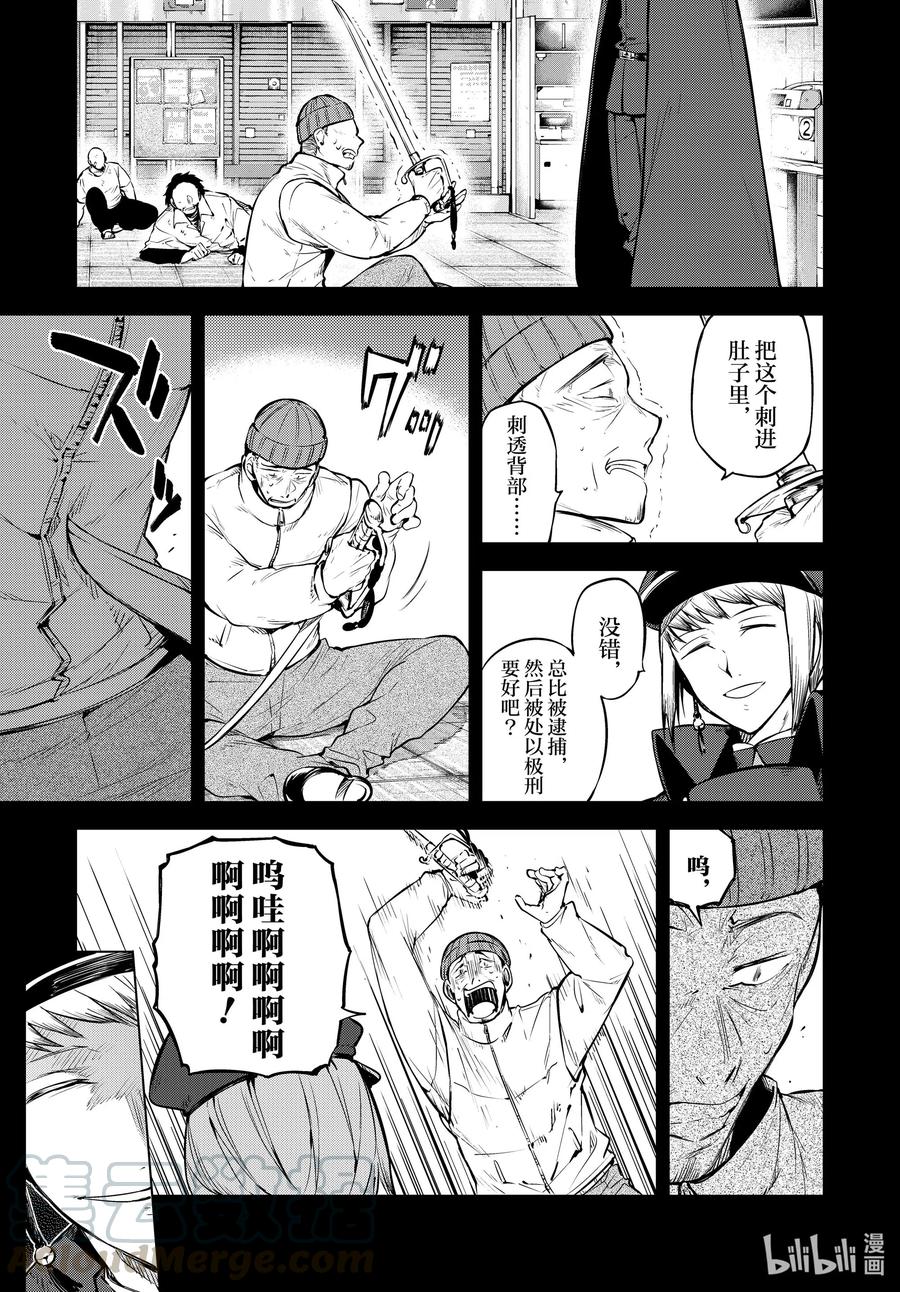 第92.5话 于机场 后篇4