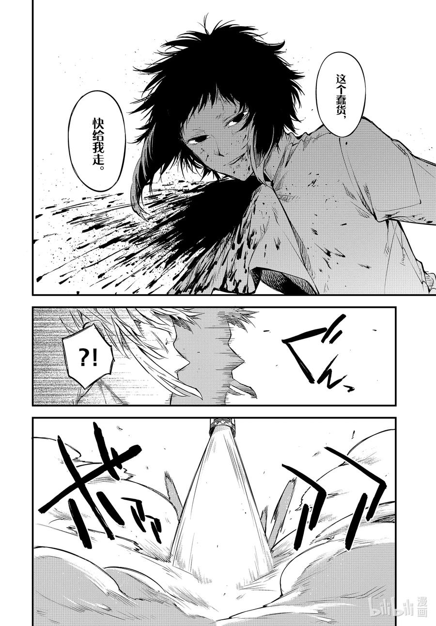 第88话 宛如坠落1