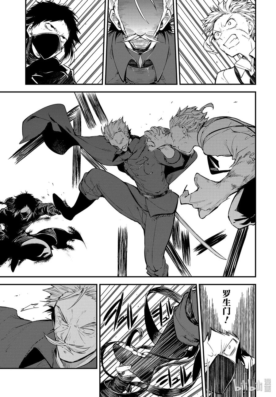 第86话 HERO VS. CRIMINAL 其叁0
