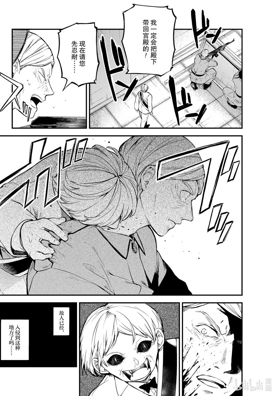 第90话 HERO WAR, GANG WAR 后篇2