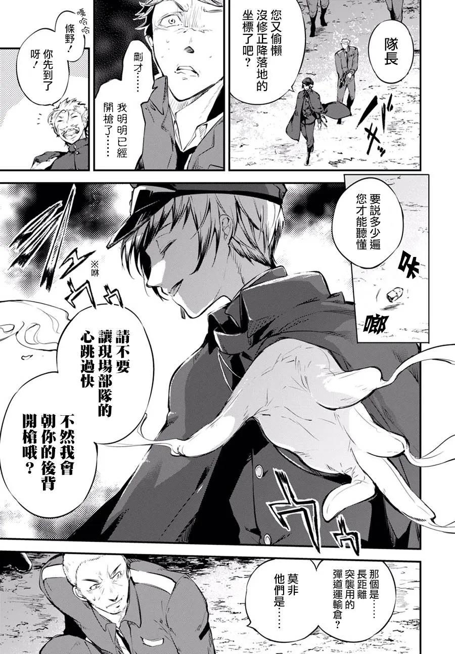 第60话 DOGS HUNT DOGS 其二4