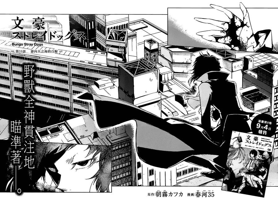 第33话 而白鲸将往天溟1