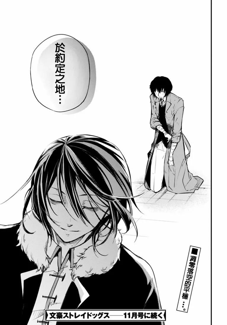 第46话 戴面具的暗杀者2