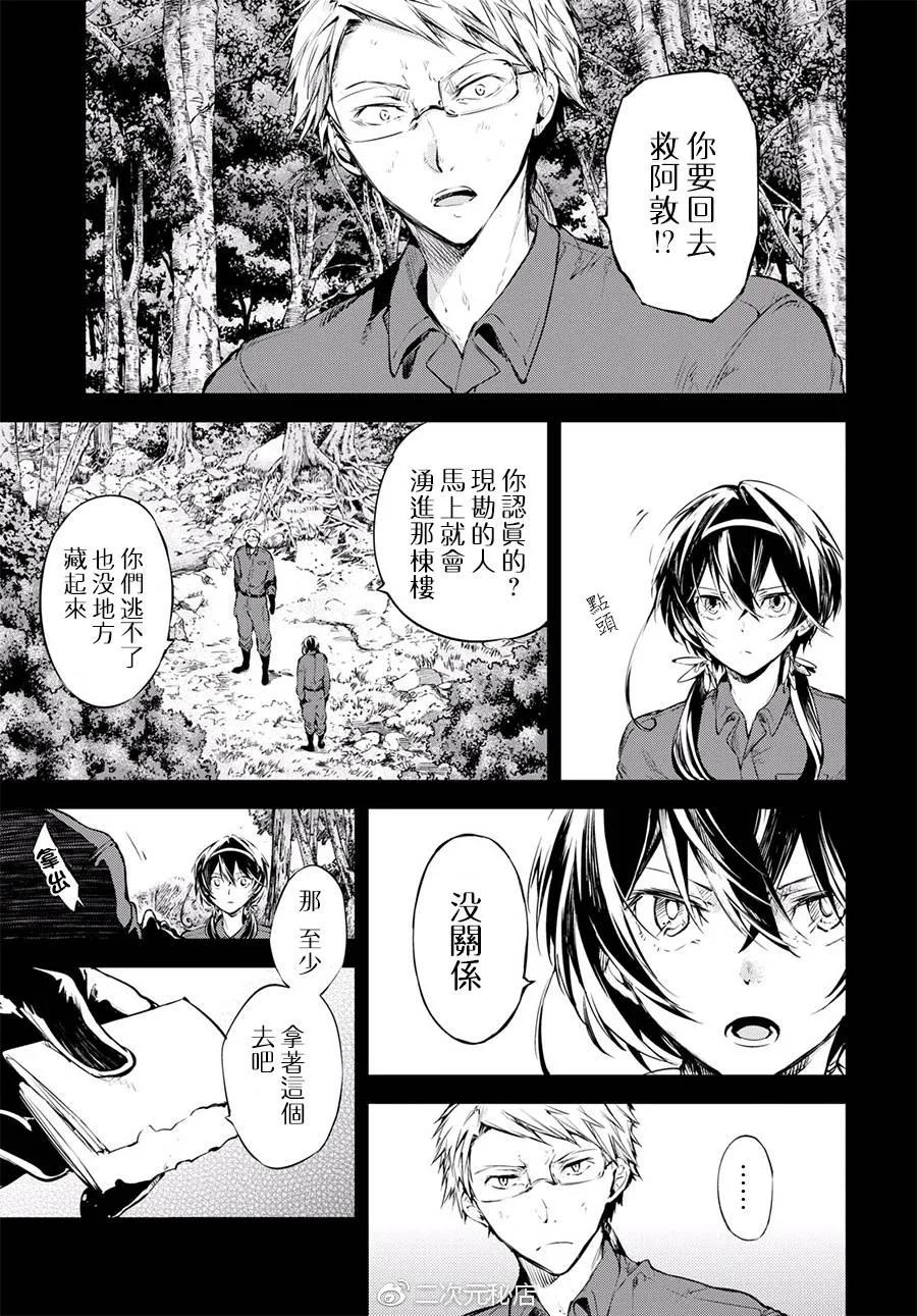 第63话 社会之敌2