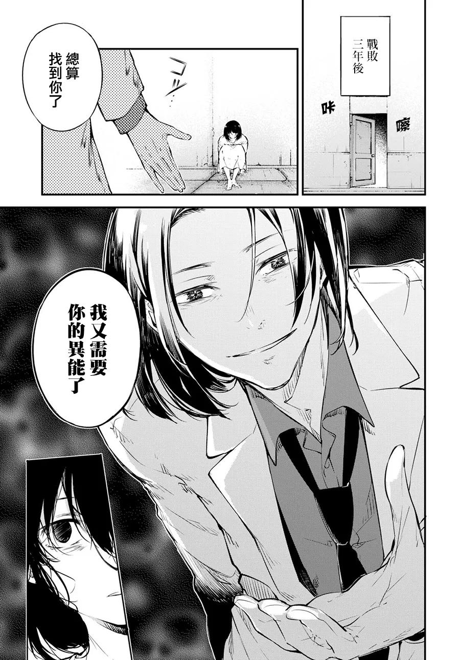 第66话 梦蝶 后篇2