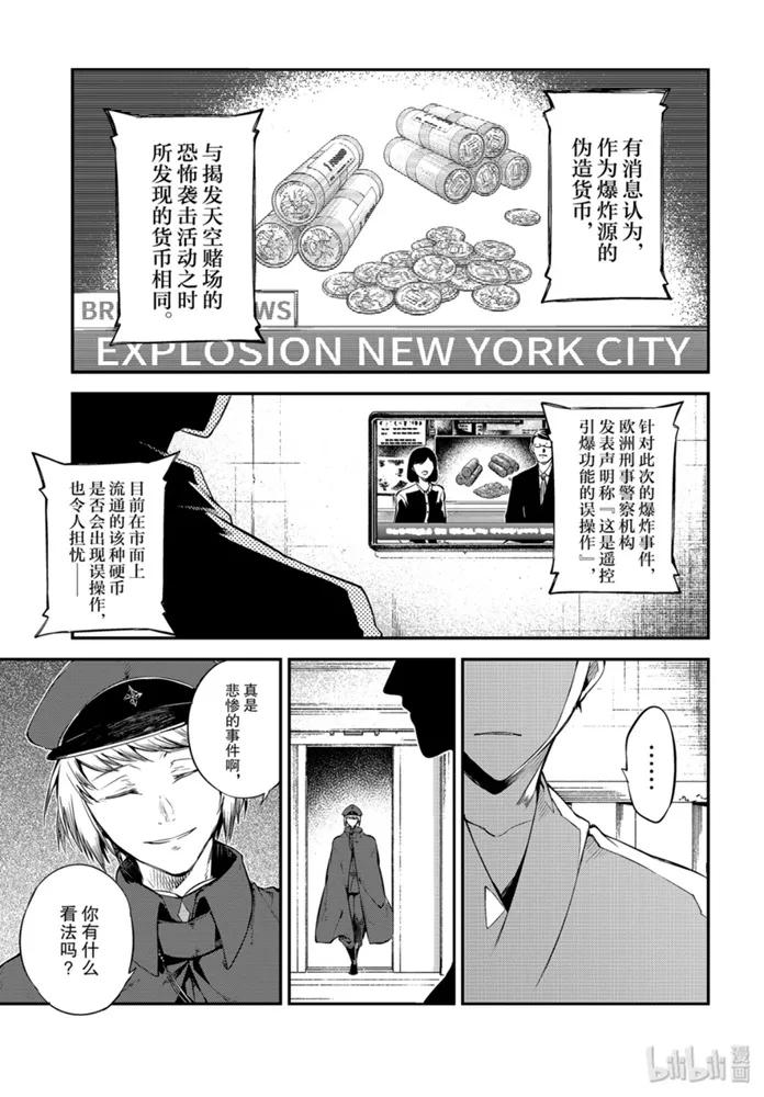 第78话 神威 其一2