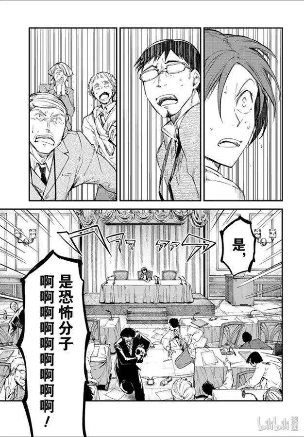 第80话 最强的男人 前篇0