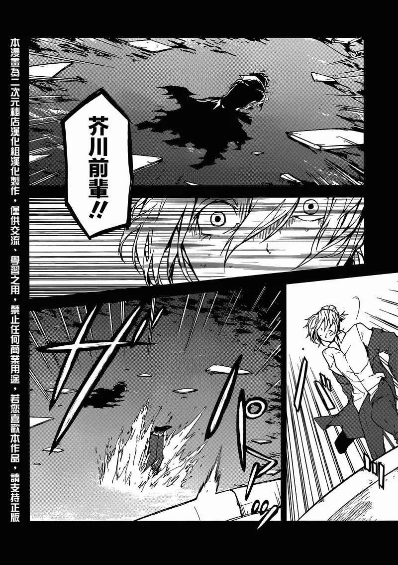 第14话 不适合她的职业1