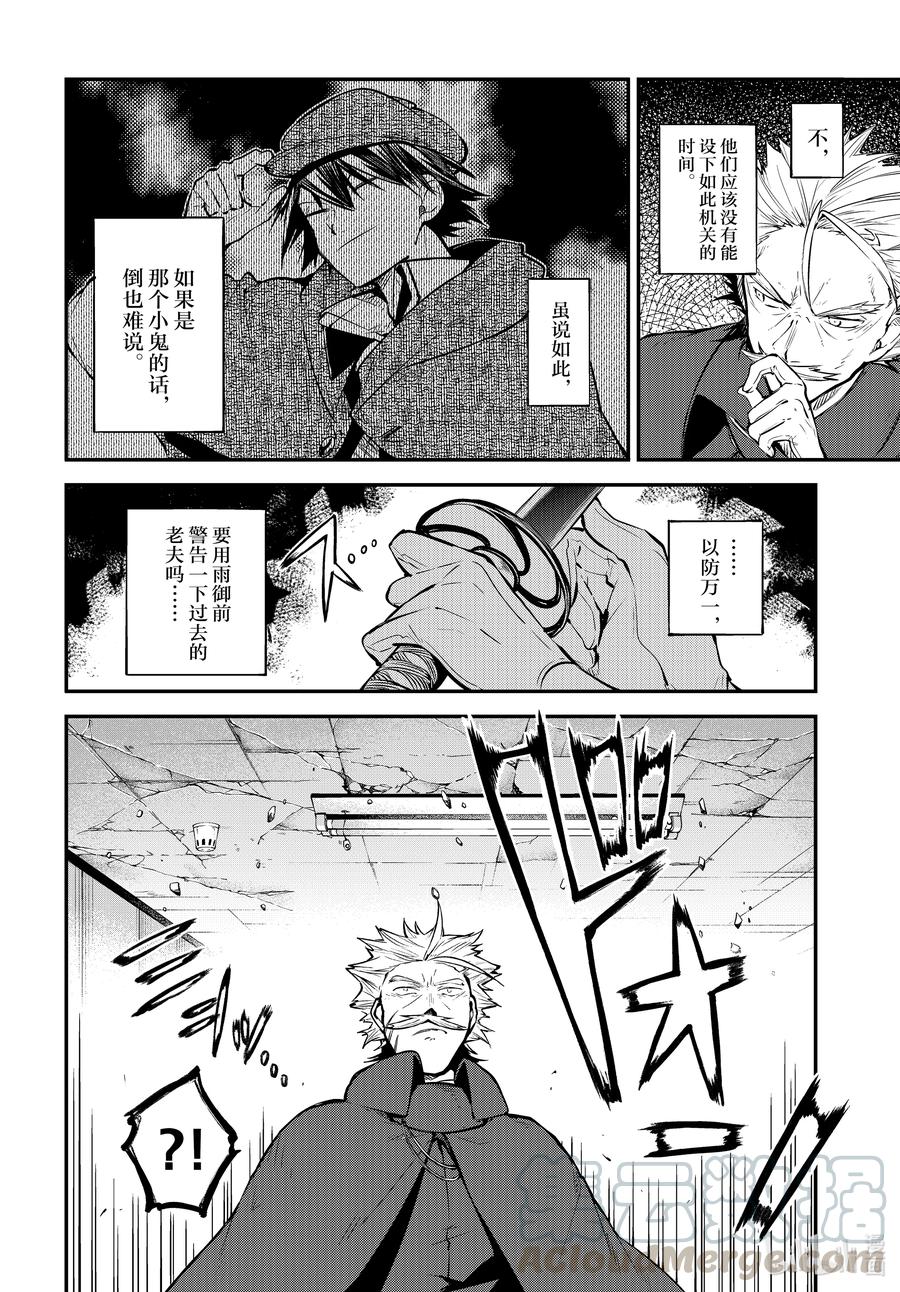 第94话 于机场 其四4