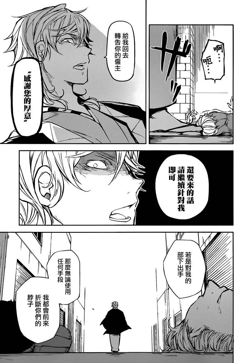 第19话 三社鼎立2