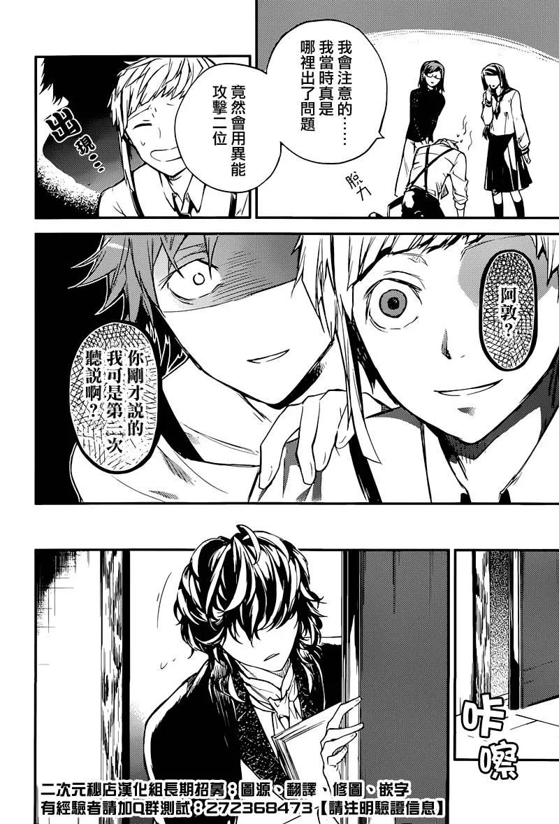 第37话 宴会的结果4