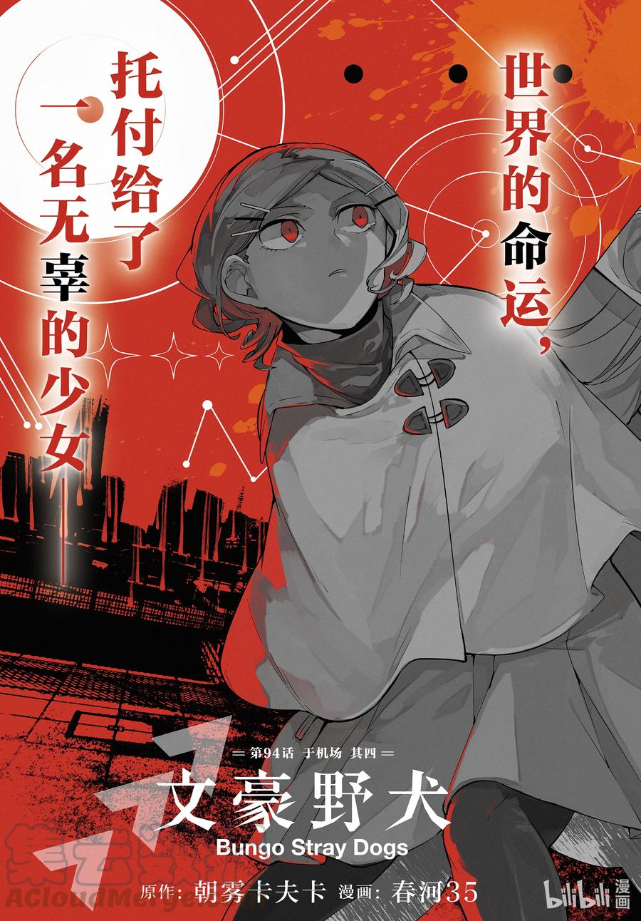 94 于机场 其四2