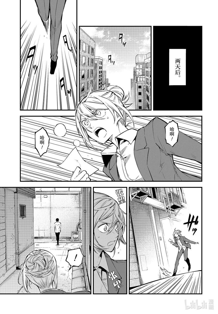第88话 宛如坠落0