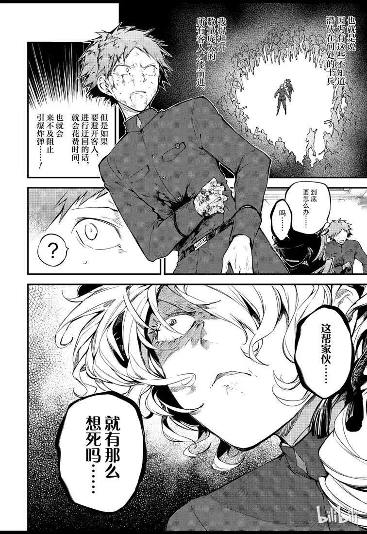 第75话 SKYFALL 其二1