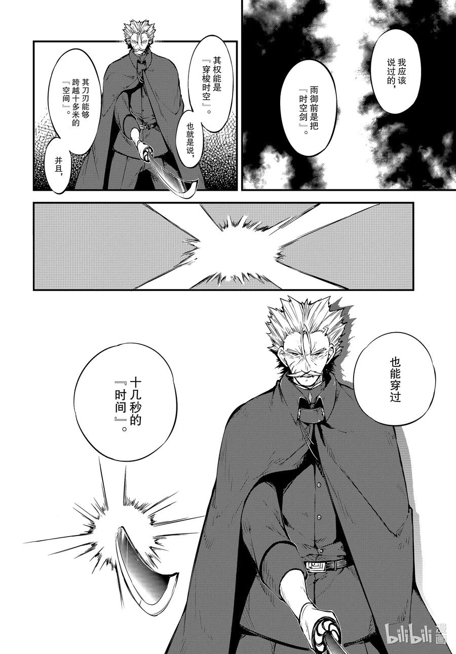 第87话 HERO VS. CRIMINAL 其肆3