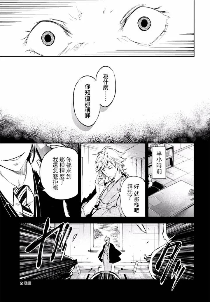 第61话 DOGS HUNT DOGS 其三4