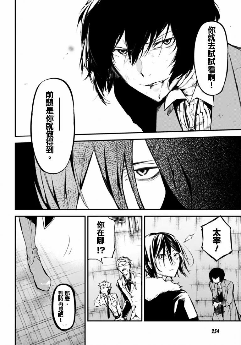 第46话 戴面具的暗杀者1