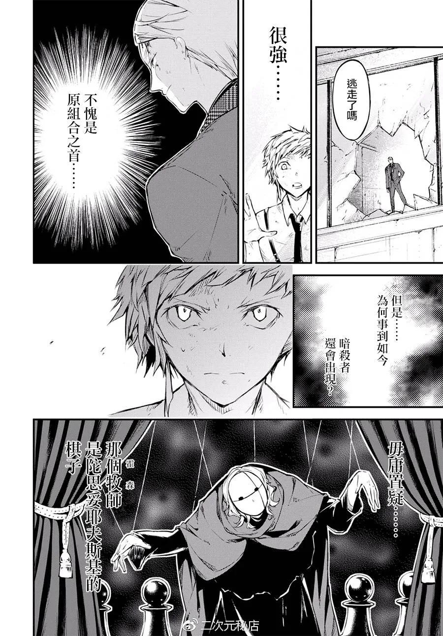 第63话 社会之敌2