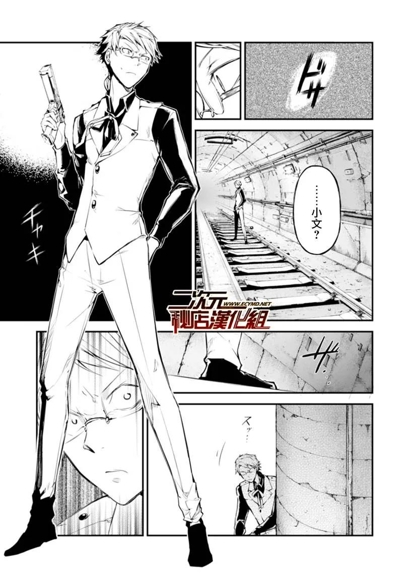 第40话 独行0
