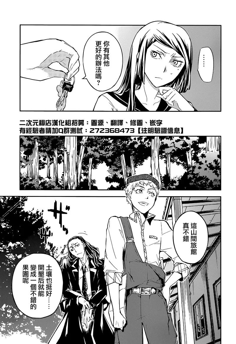 第23话 愤怒的葡萄已于眸中结出（前篇）4