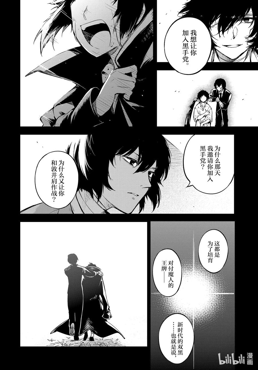 第84话 HERO VS. CRIMINAL0