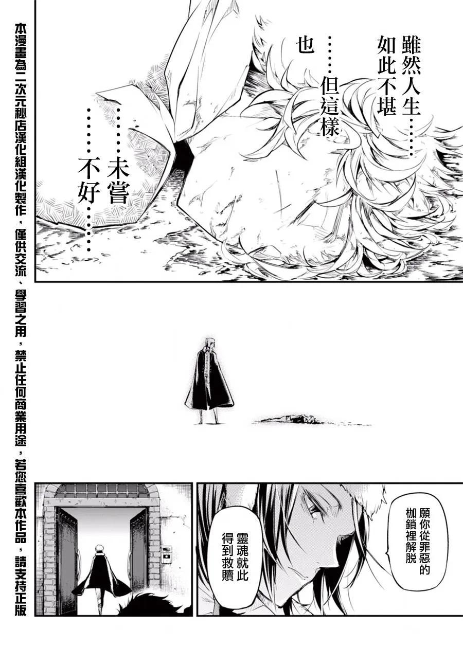 第42话 咎戒乃神之职责1