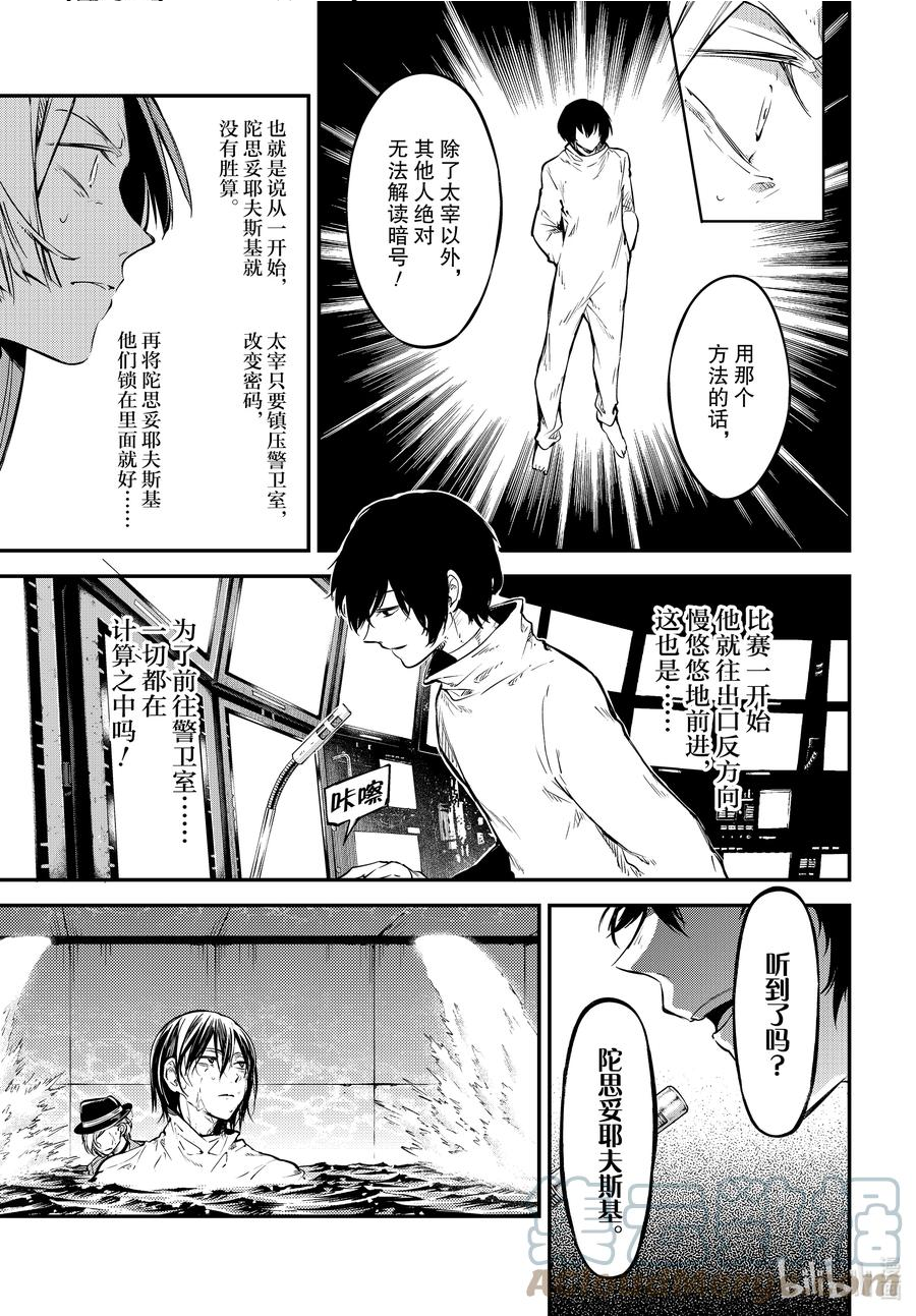 第101话 水底荡漾2