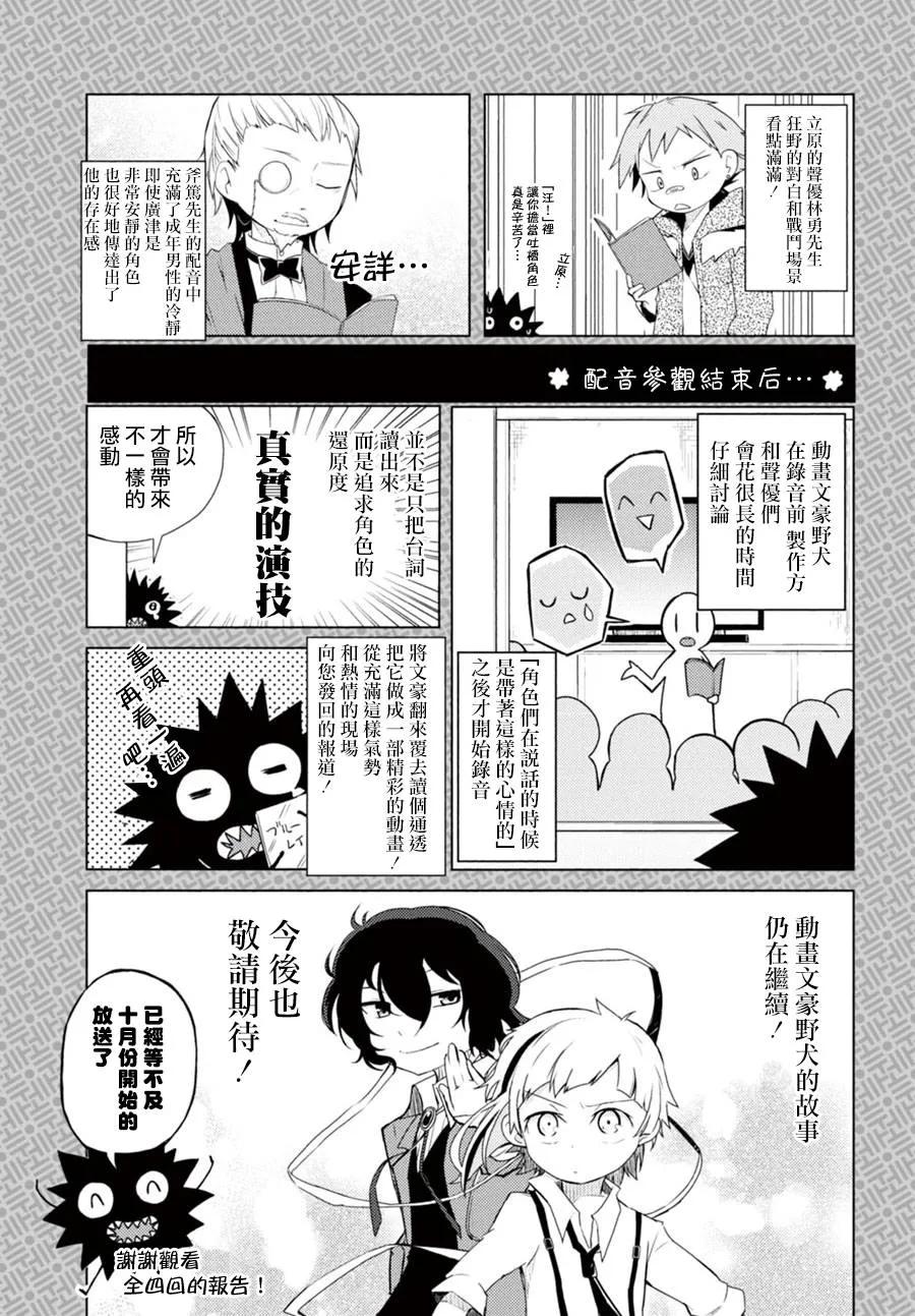 第44话 菲茨杰拉德·Rising0