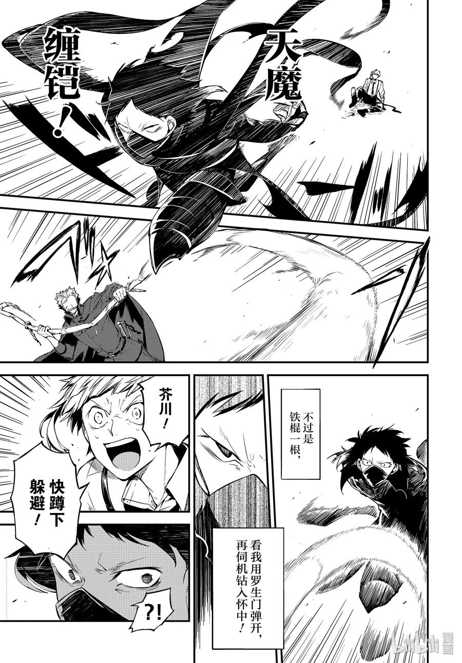 第84话 HERO VS. CRIMINAL3