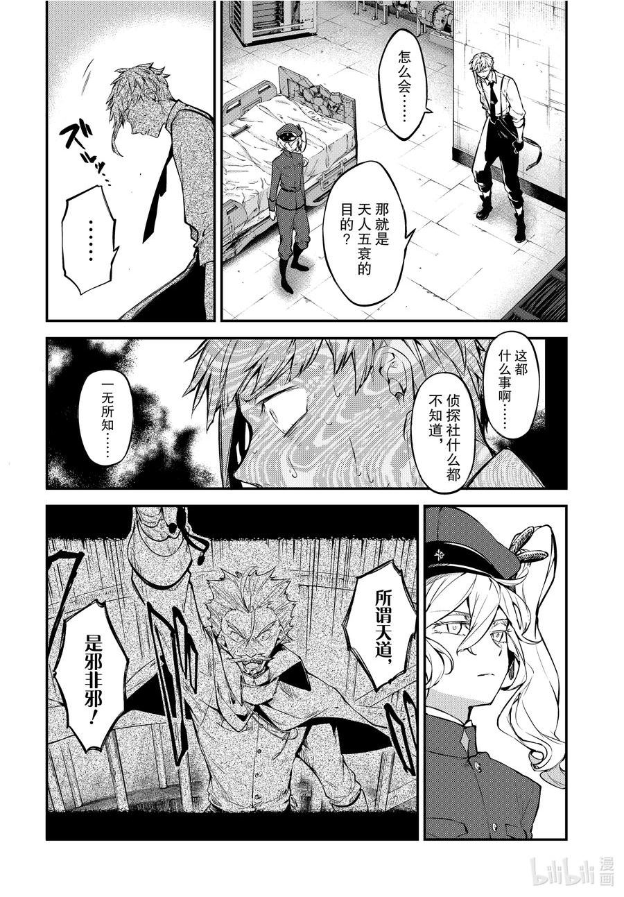 第104.5话 二福 后篇3