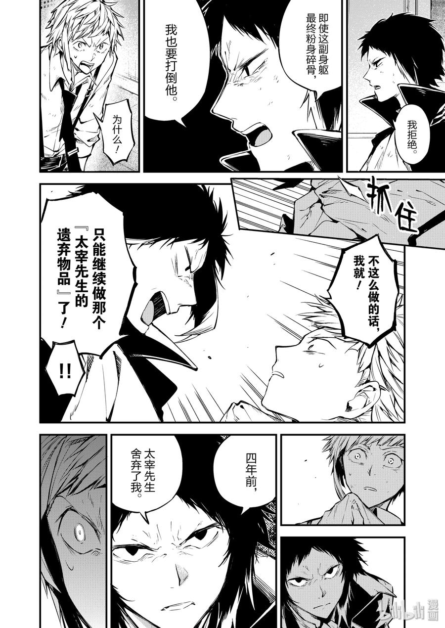 第85话 HERO VS. CRIMINAL 其贰1