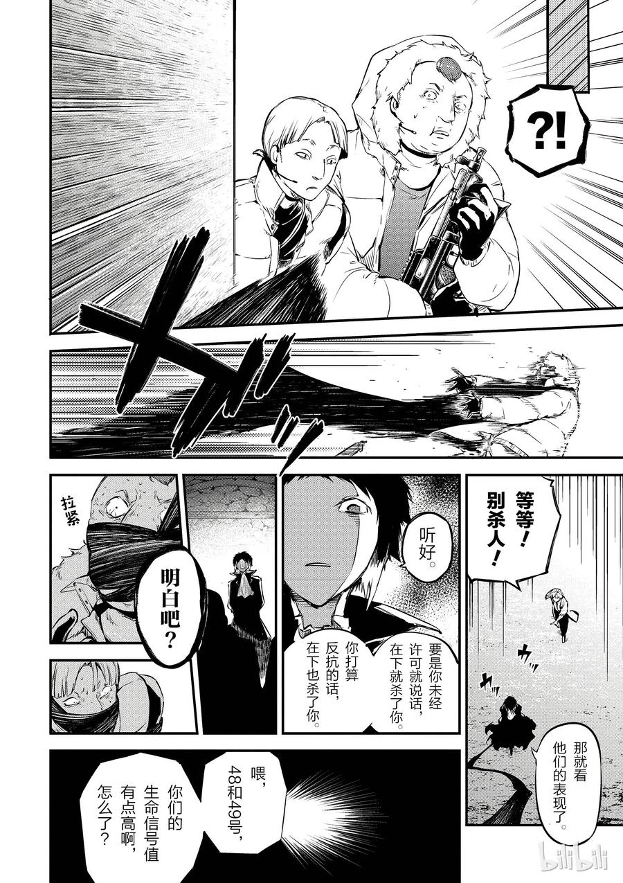 第51话 回响 其一3